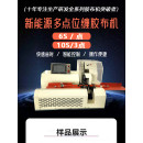 自动胶布机多点位胶布缠绕机新能源汽车高压线束智能点缠胶布机