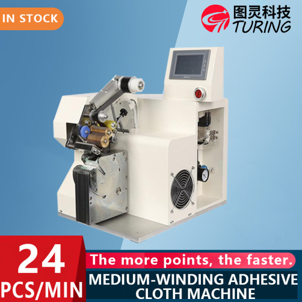 semi- automatic tape wrapping machine middle wrapping machine Wire harness tape winding machine