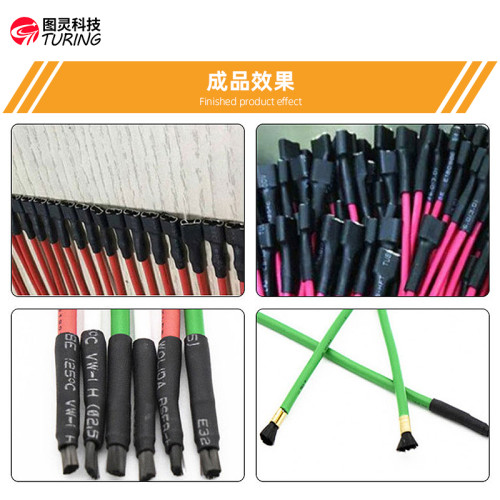 TR-JK1 全自动单头排线插胶壳浸锡端子机