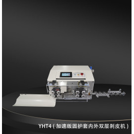 TR508-YHT4 半自动加速版圆护套线内外双层剥皮机切线剥皮线束剥线机