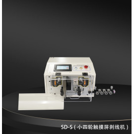 TR508-SD/N 小四轮短线型剥线机线束剥皮机