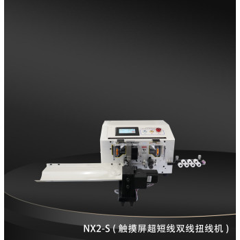 TR508-NX2/S 触摸屏超短双线细线扭线机