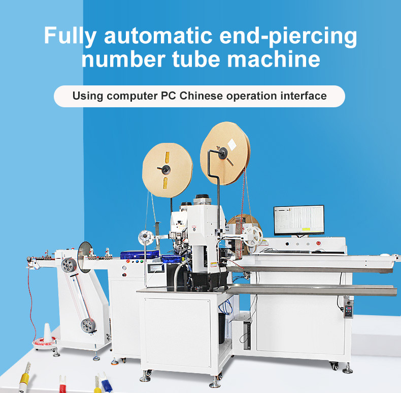 TR-09G Fully Automatic End-piercing Number Tube Machine