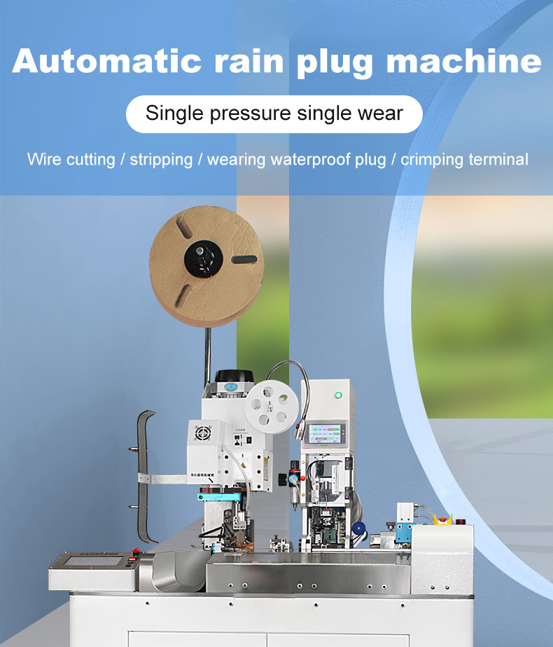 TR-10F Fully Automatic Single Head Waterproof Plug Machine
