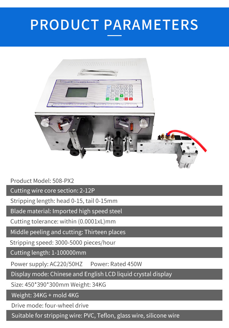 TR-508-PX2 The widest 12P cable splitting wire stripper machine