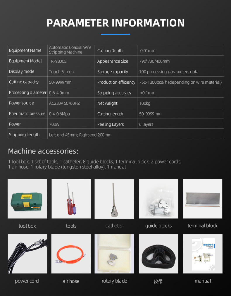 Coaxial cable automatic peeling machine