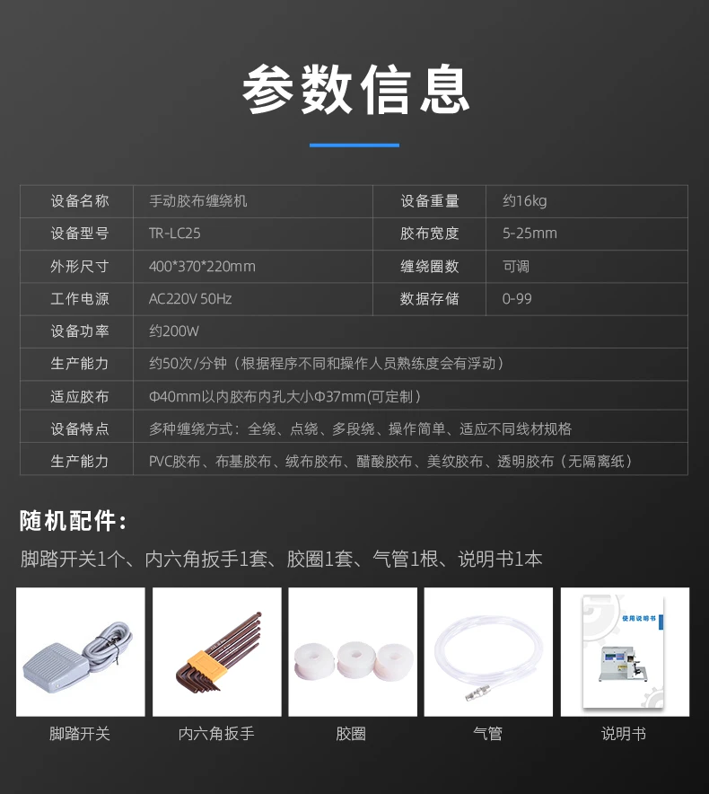 全自动胶布缠绕机