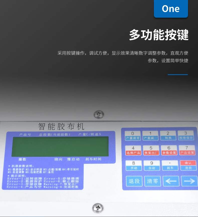 全自动胶布缠绕机