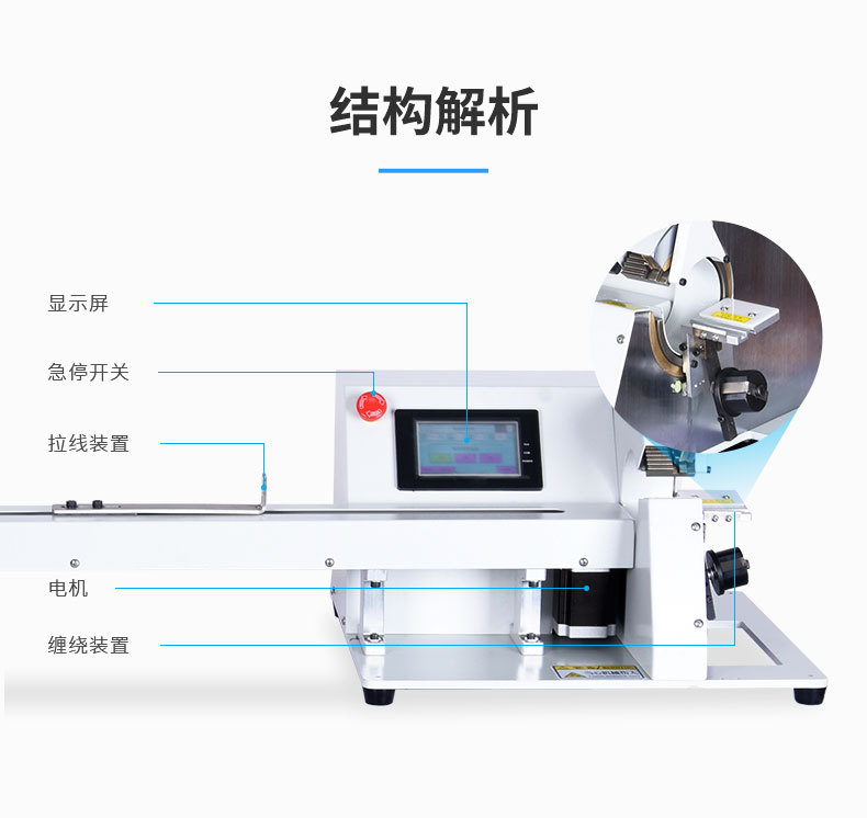 全自动胶布缠绕机