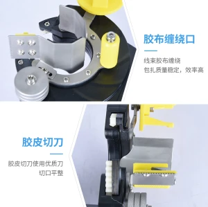 TR-SC25 手持胶布缠绕机