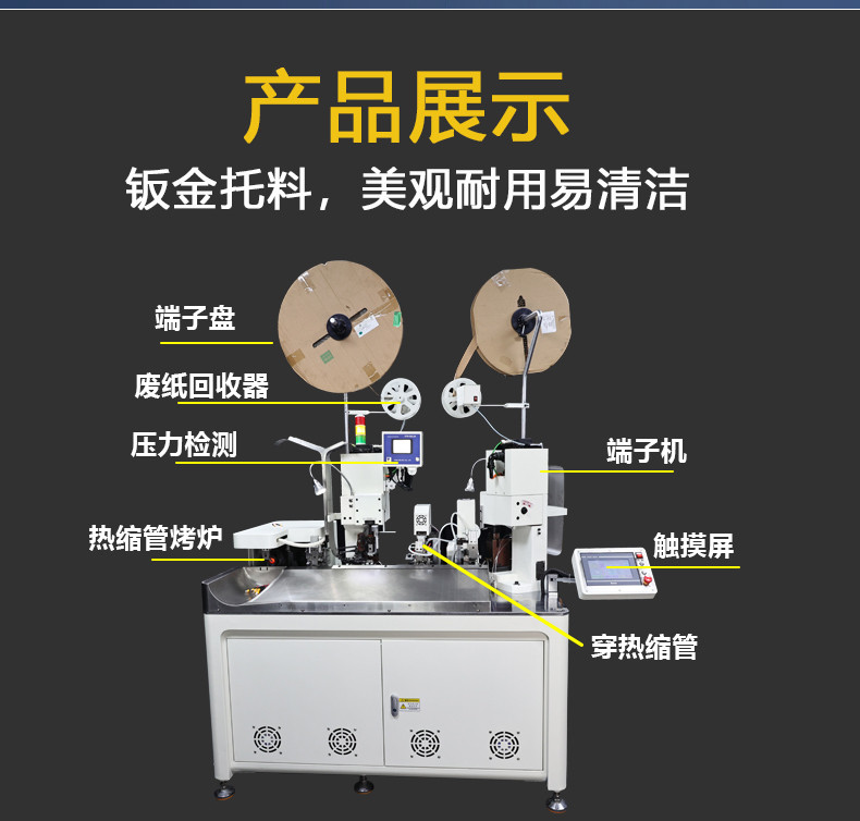 TR-D01 双头单穿热缩管端子机