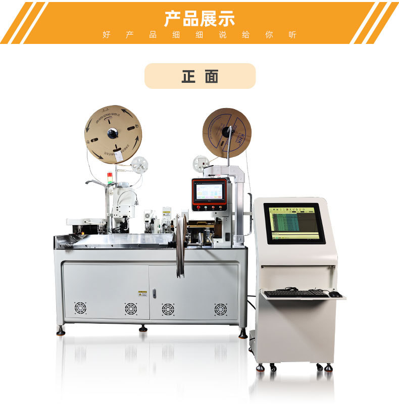 TR-DM02全自动双头双穿号码管打端子机