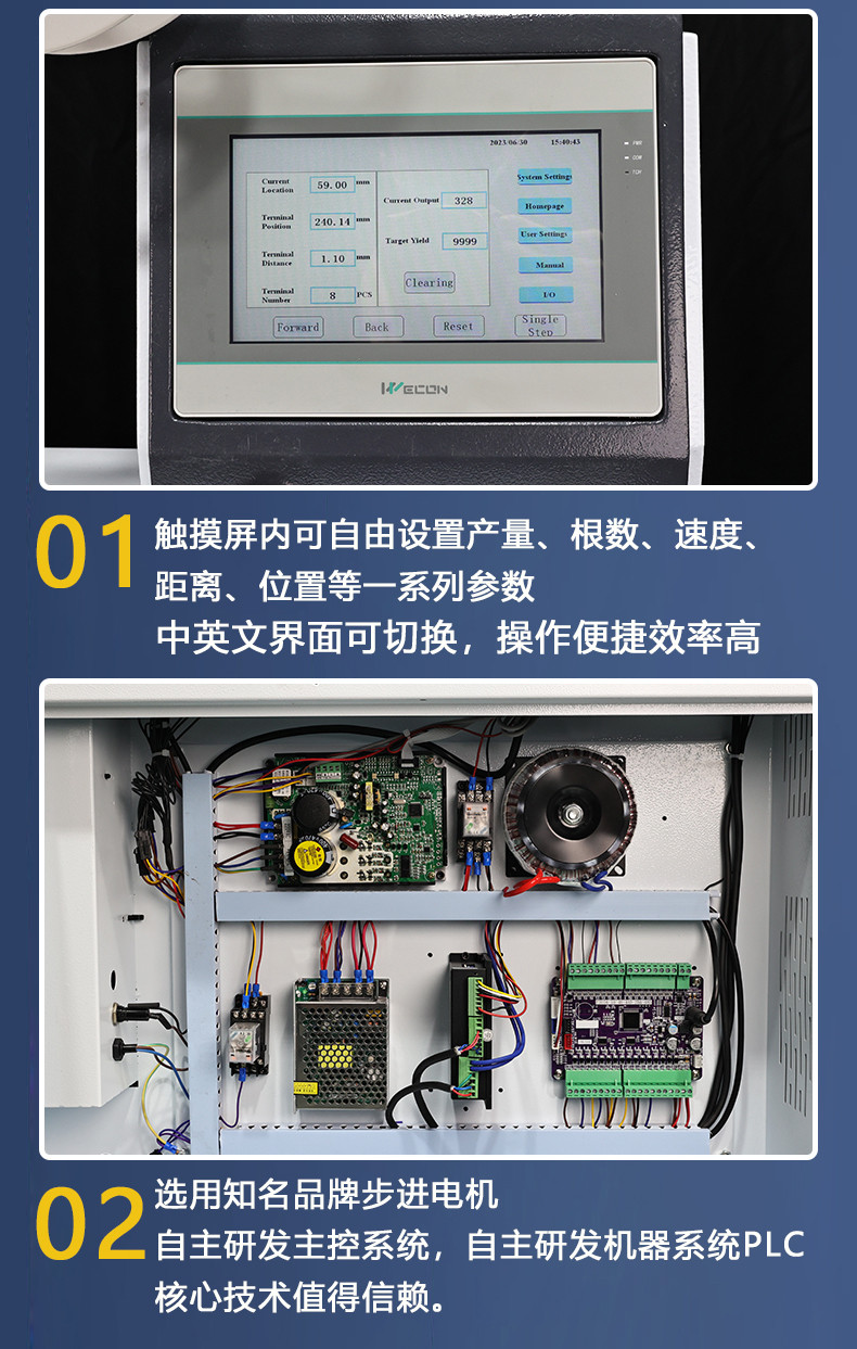 TR-HT03多芯线自动理线剥打端子机