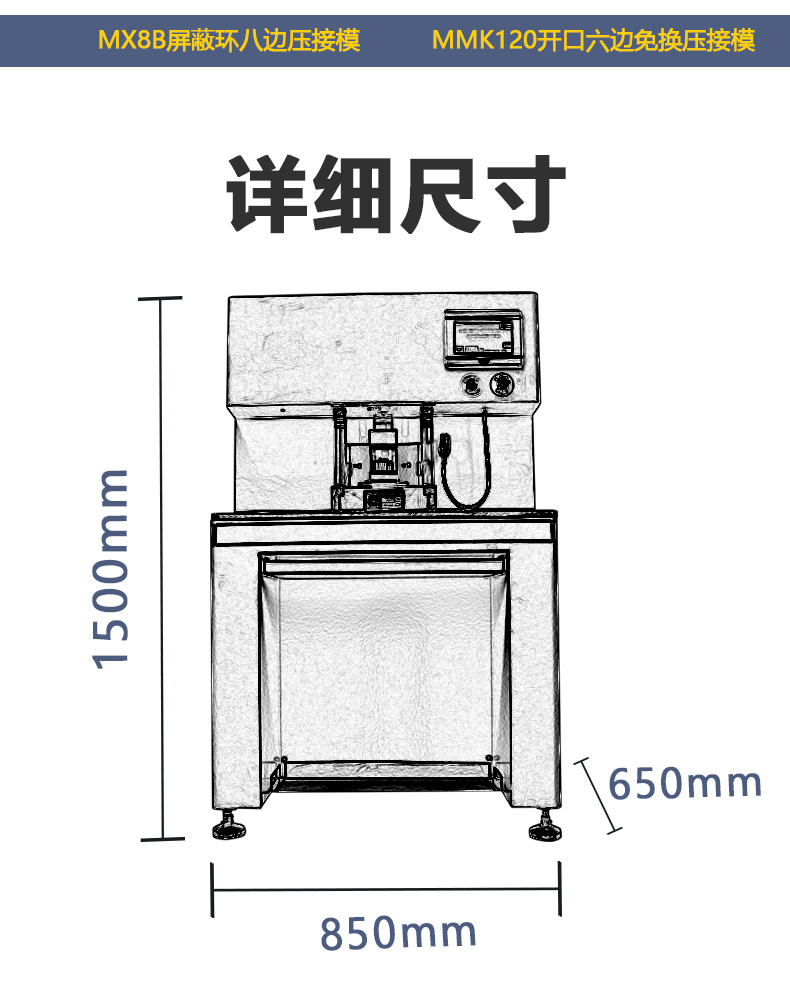 TR-HT01半自动护套线打端子插胶壳机