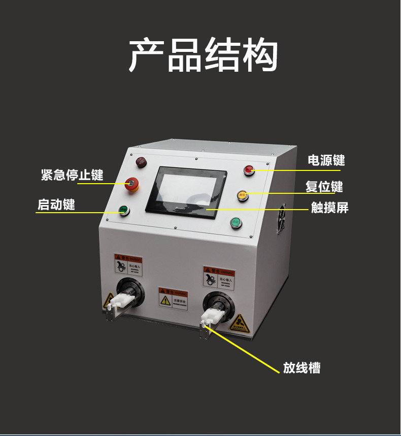 TR-SL01半自动伺服连接器拧螺帽机