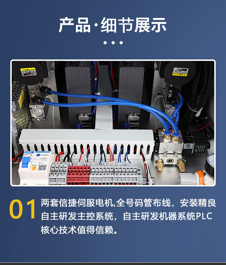 TR-SL01半自动伺服连接器拧螺帽机