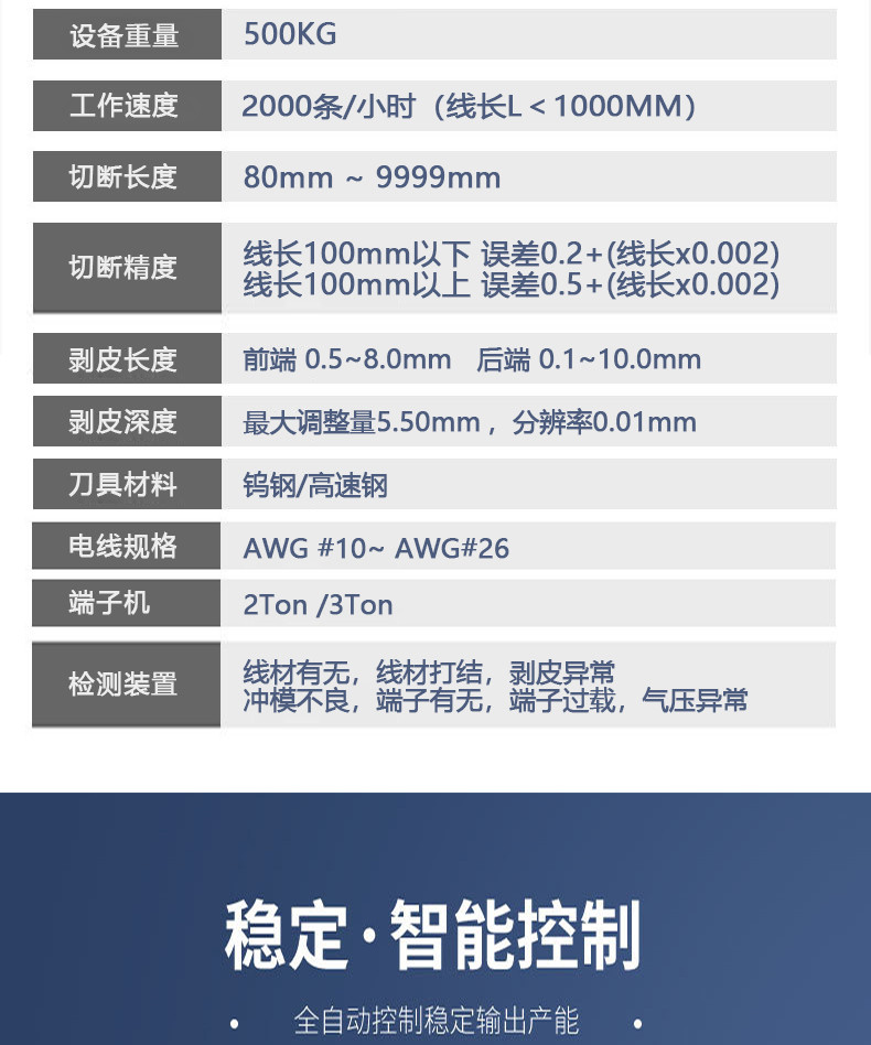 全自动双头排线浸锡端子机 TR-PX2