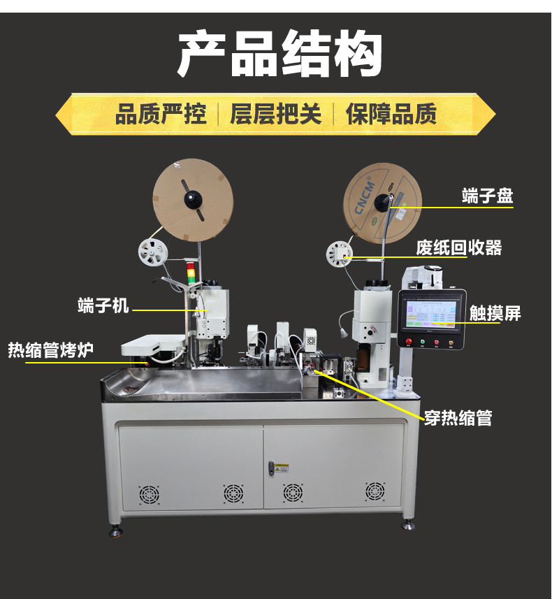 TR-D01 双头单穿热缩管端子机