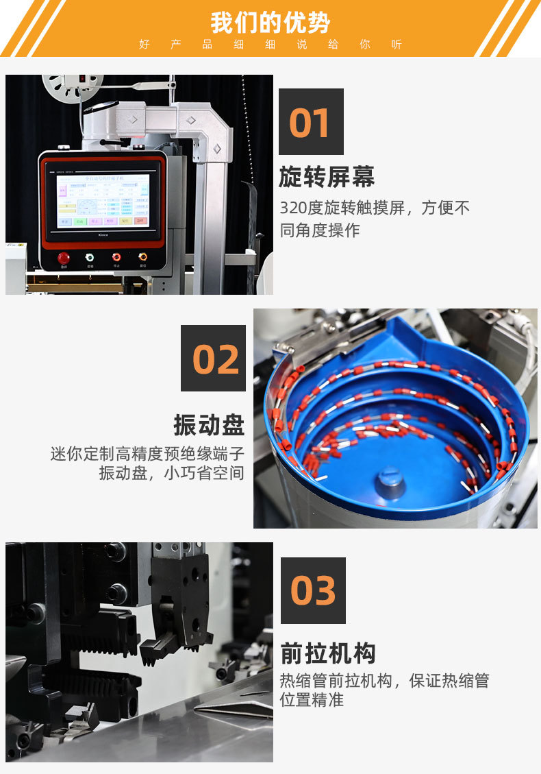 TR-DM04全自动双头穿号码管管型端子机