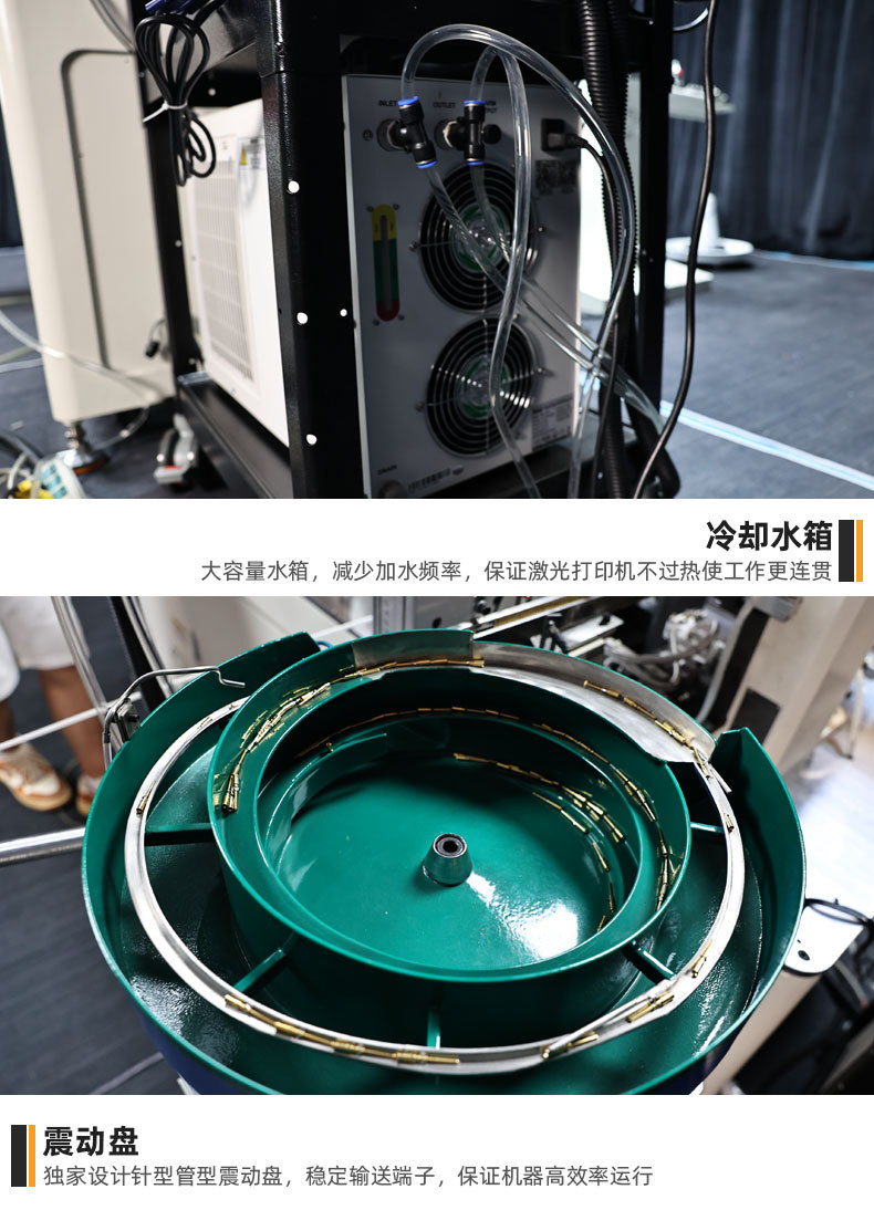 TR-DM04全自动双头穿号码管管型端子机