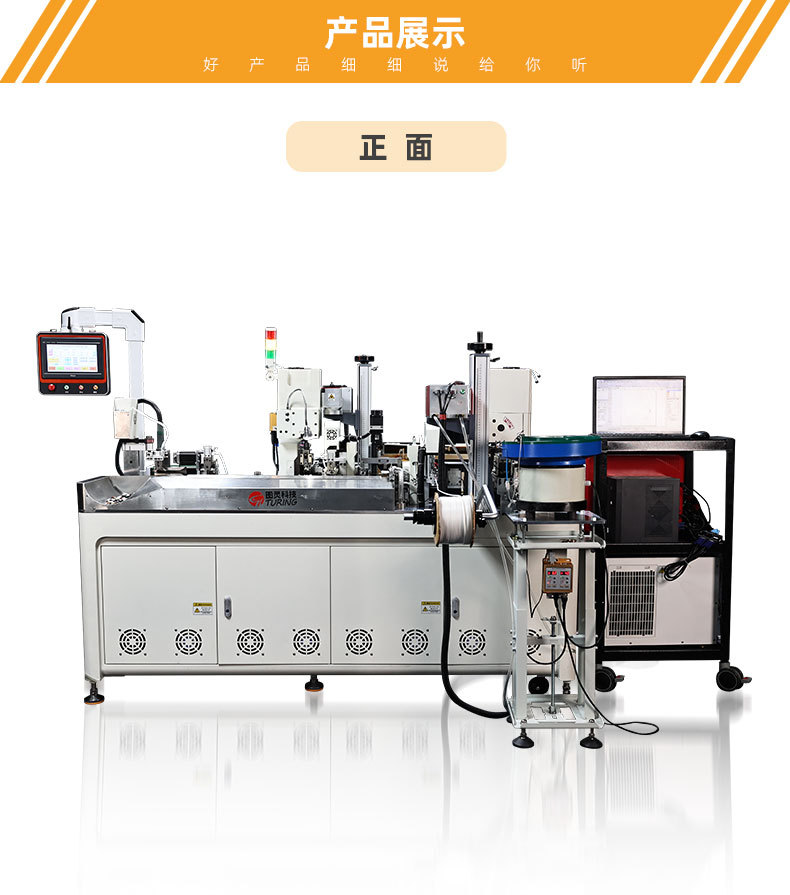 TR-DM04全自动双头穿号码管管型端子机