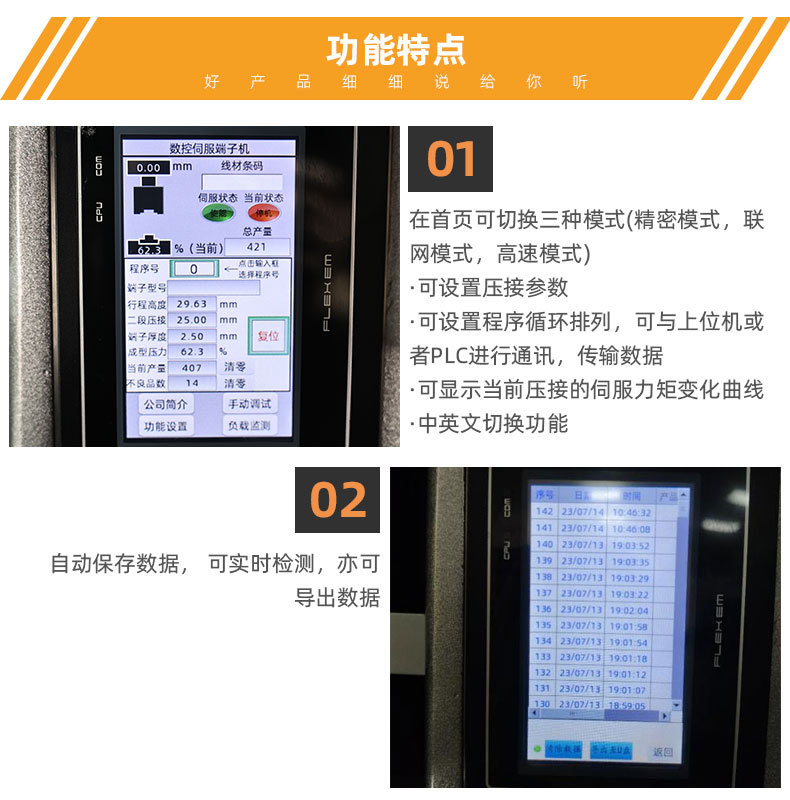 TR-DM04全自动双头穿号码管管型端子机