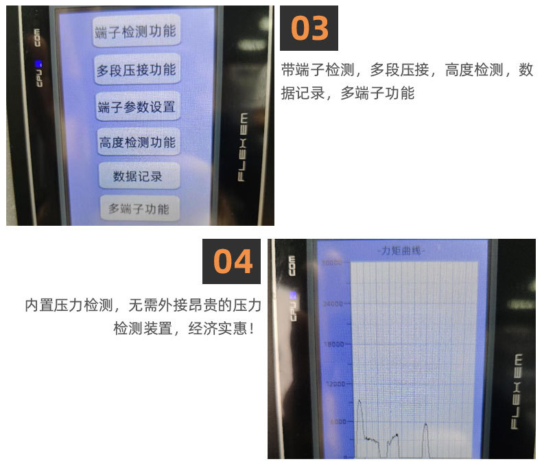 TR-DM04全自动双头穿号码管管型端子机