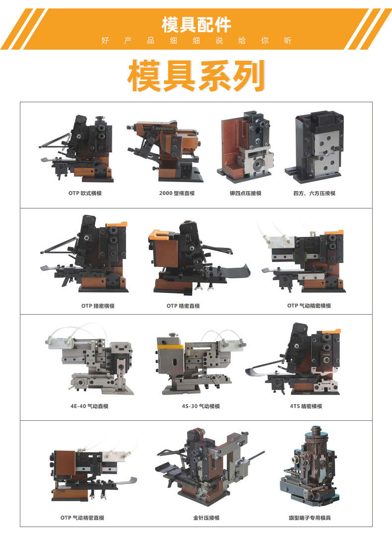 TR-DM04全自动双头穿号码管管型端子机