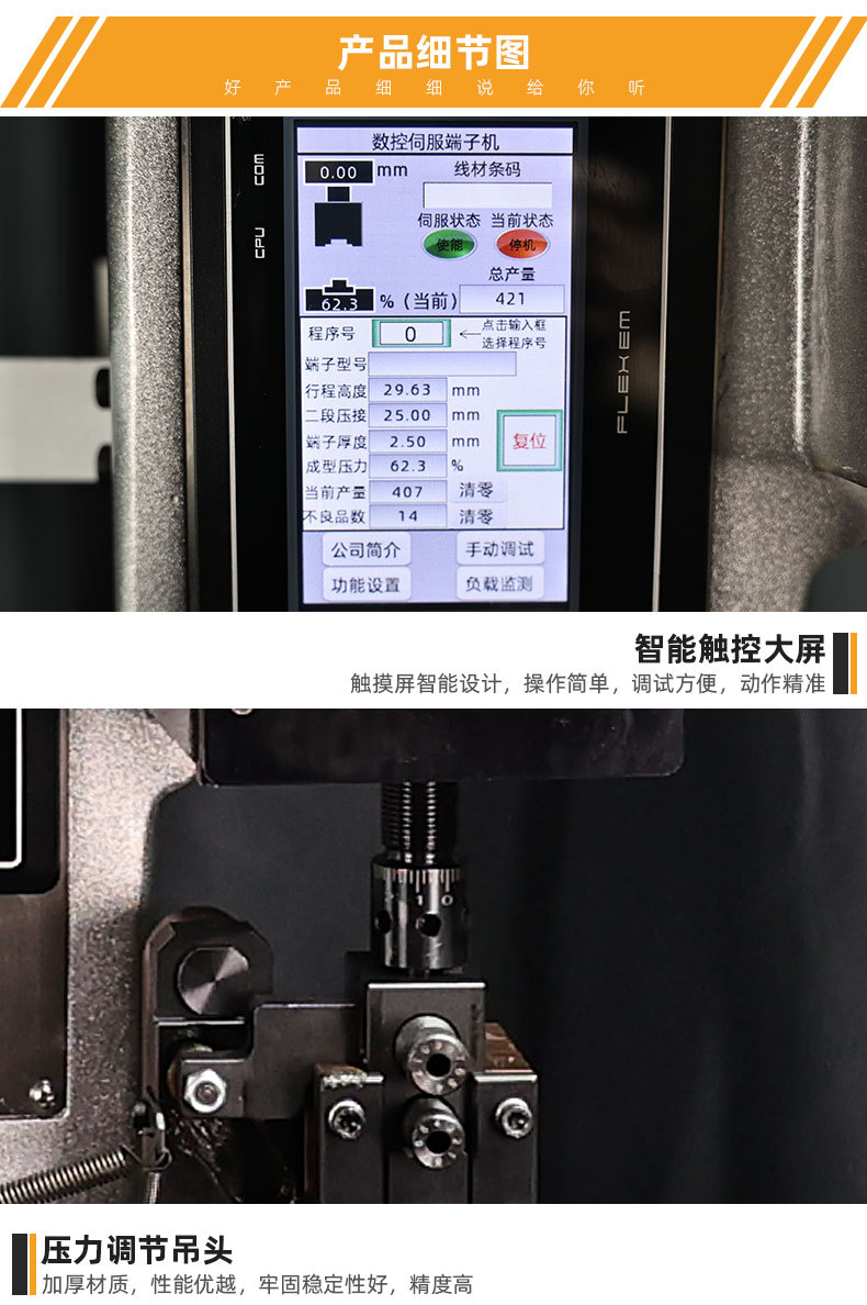 TR-DM04全自动双头穿号码管管型端子机