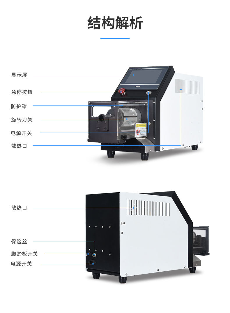 TR-150-25旋转剥皮机