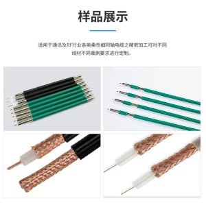 TR-9800S全自动同轴线剥线机
