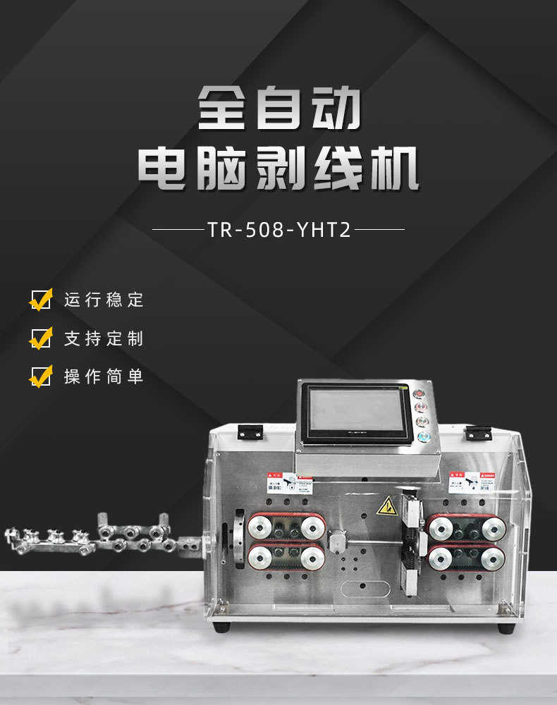 TR-150-25旋转剥皮机