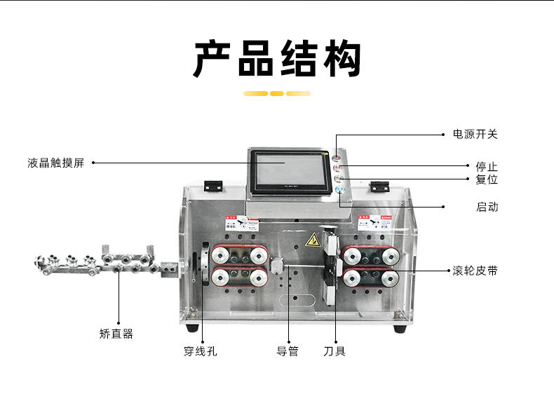 TR-150-25旋转剥皮机