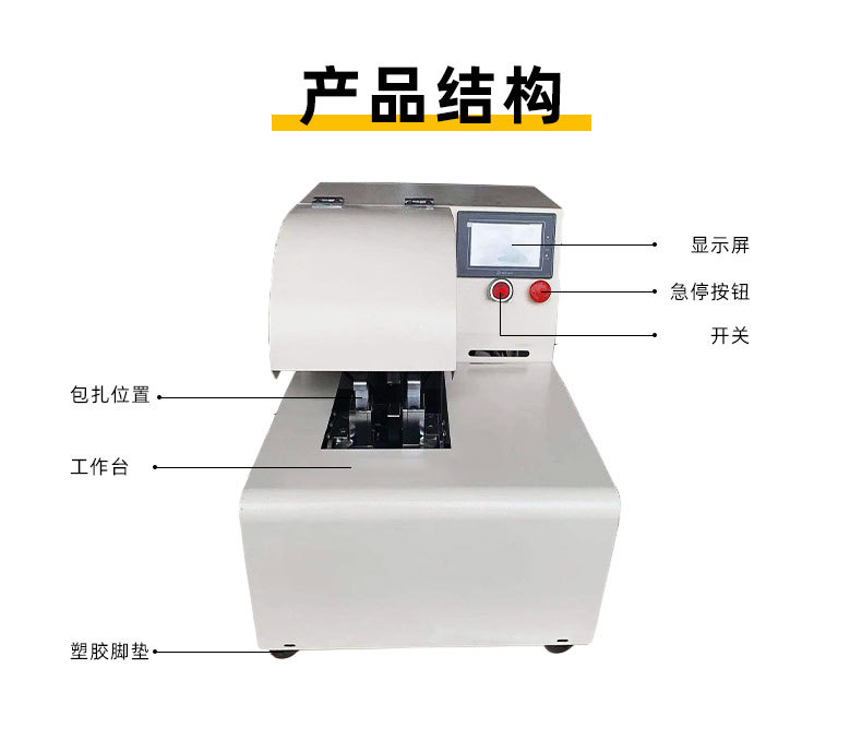 全自动胶布缠绕机