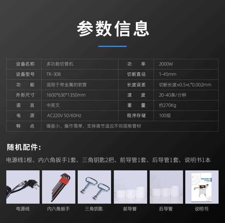 TR-620S-150手持式尼龙扎带机