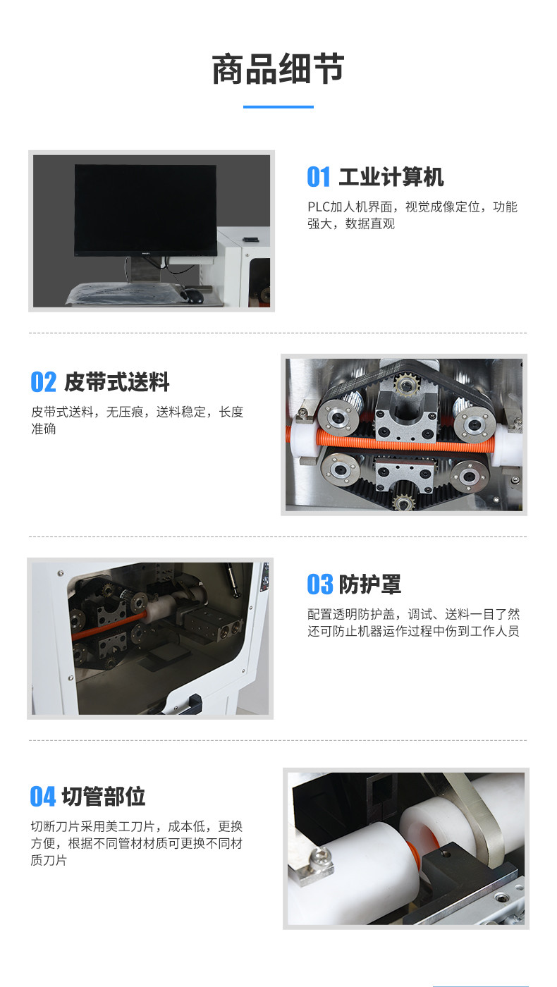 TR-1200XZ全自动波纹管切管机