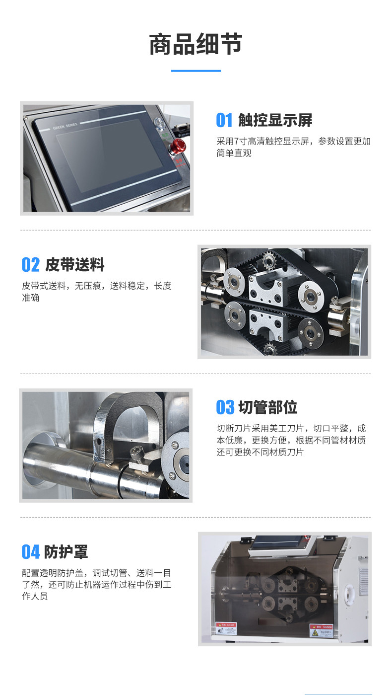 TR-1200XZ全自动波纹管切管机