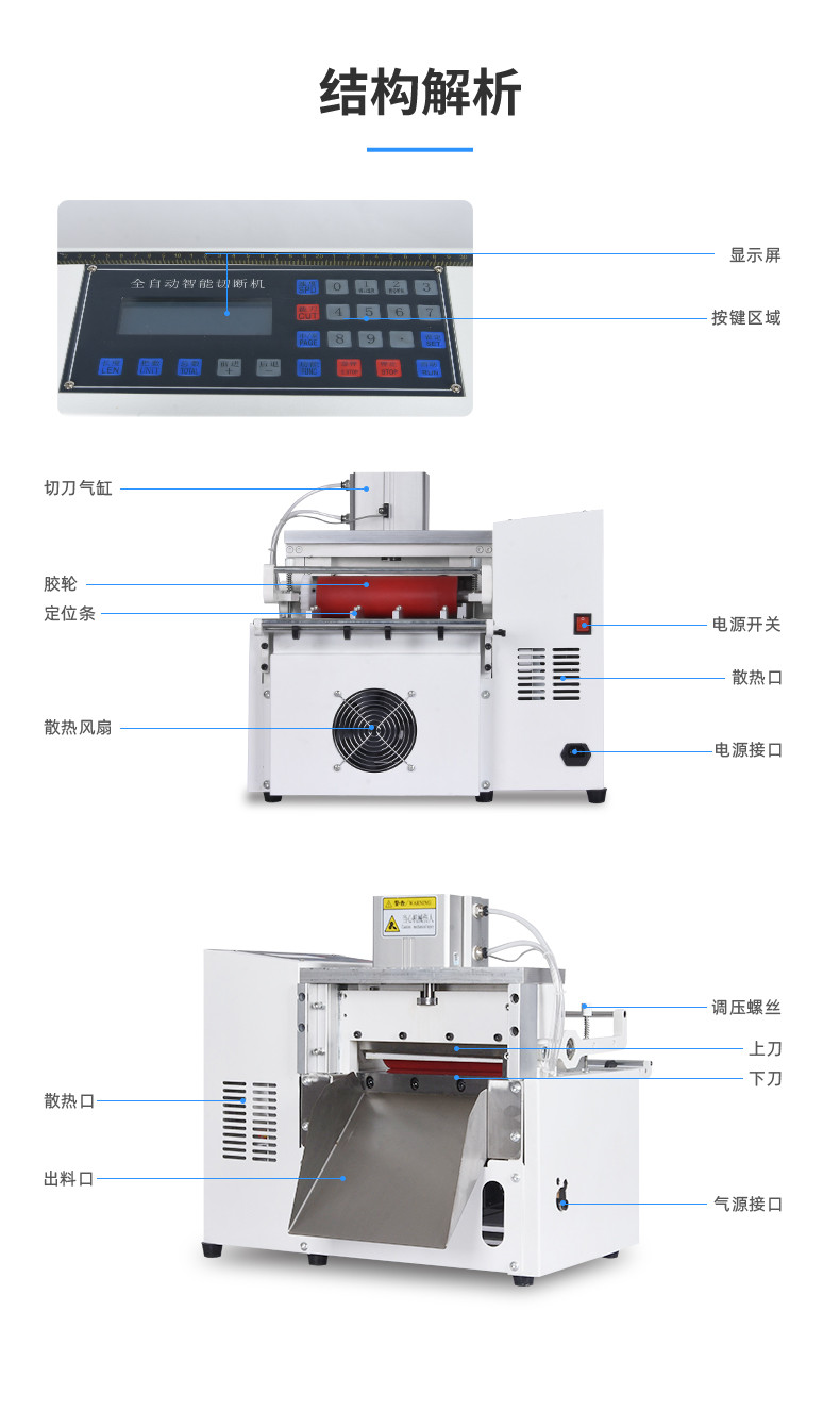 TR-1200XZ全自动波纹管切管机