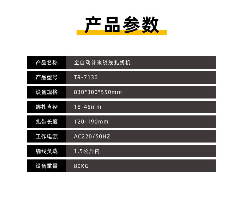 TR-1200XZ全自动波纹管切管机