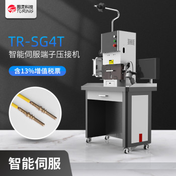 TR-SG4T智能伺服端子压接机