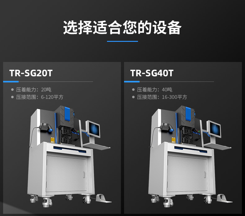 TR-1604 振动盘端子机