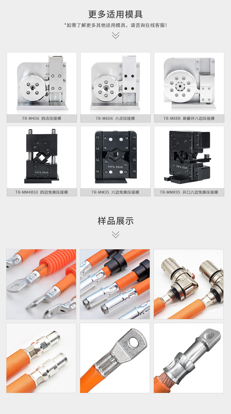 TR-1604 振动盘端子机