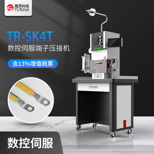 TR-SK4T数控伺服端子压接机