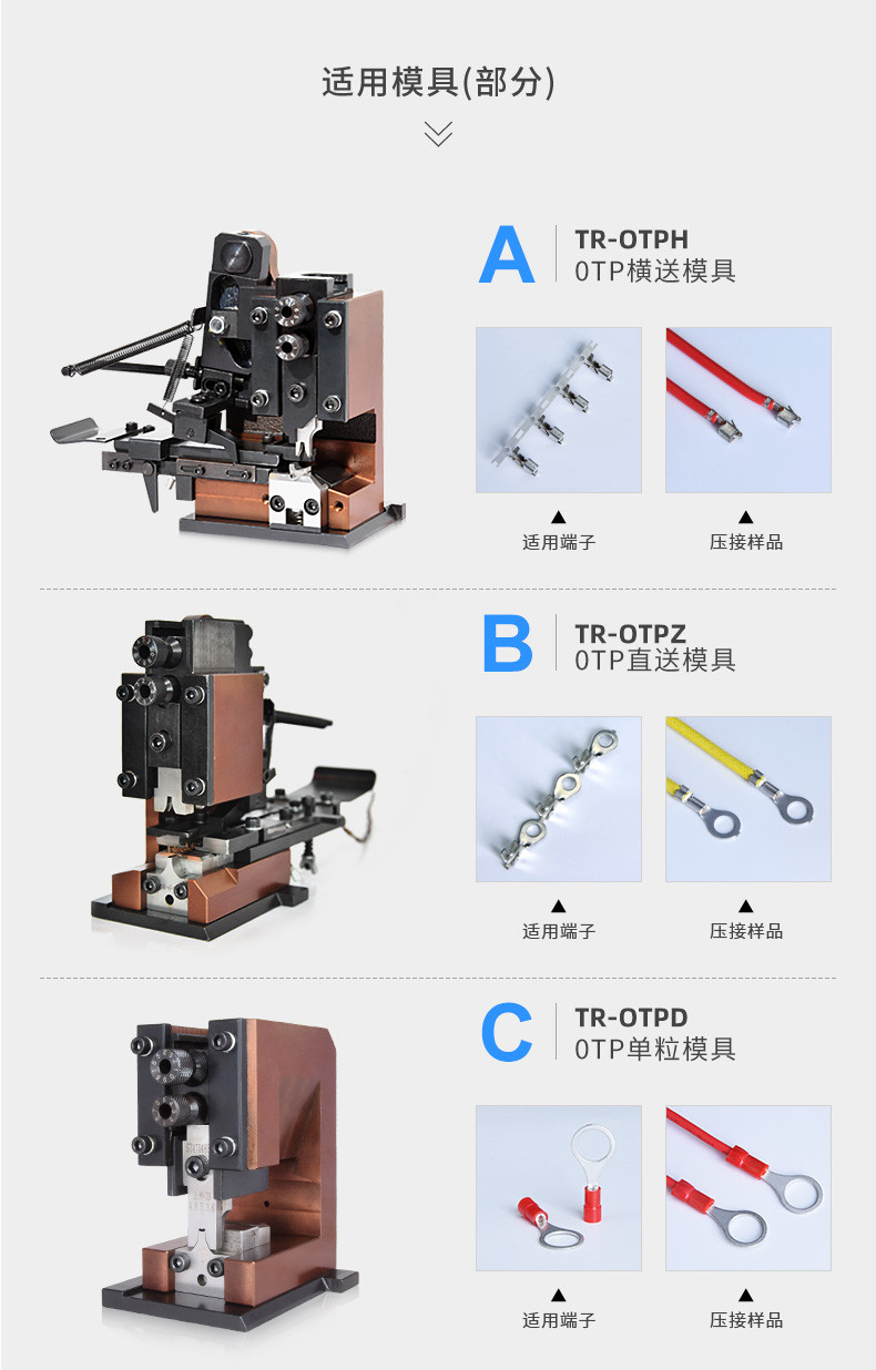 TR-1604 振动盘端子机