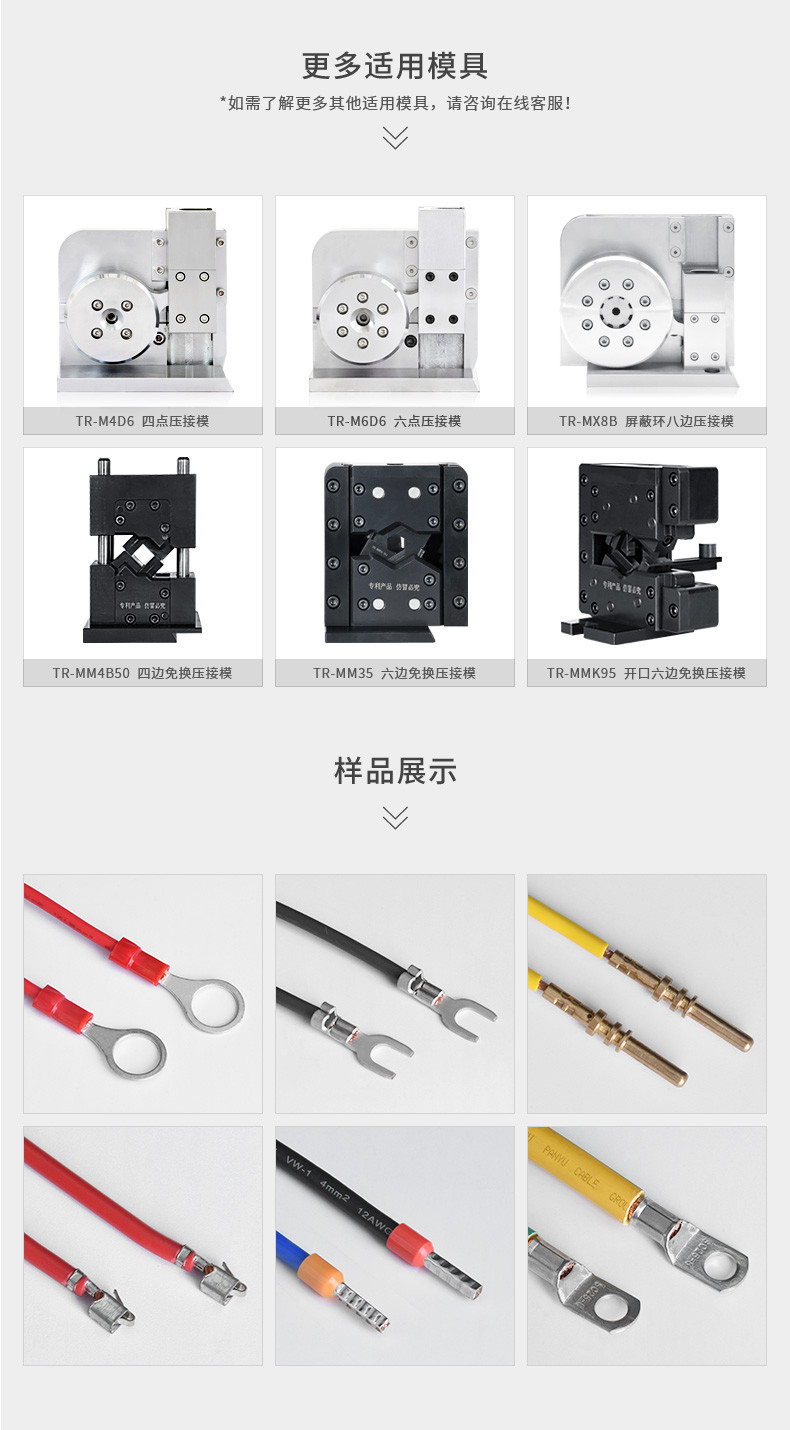 TR-1604 振动盘端子机