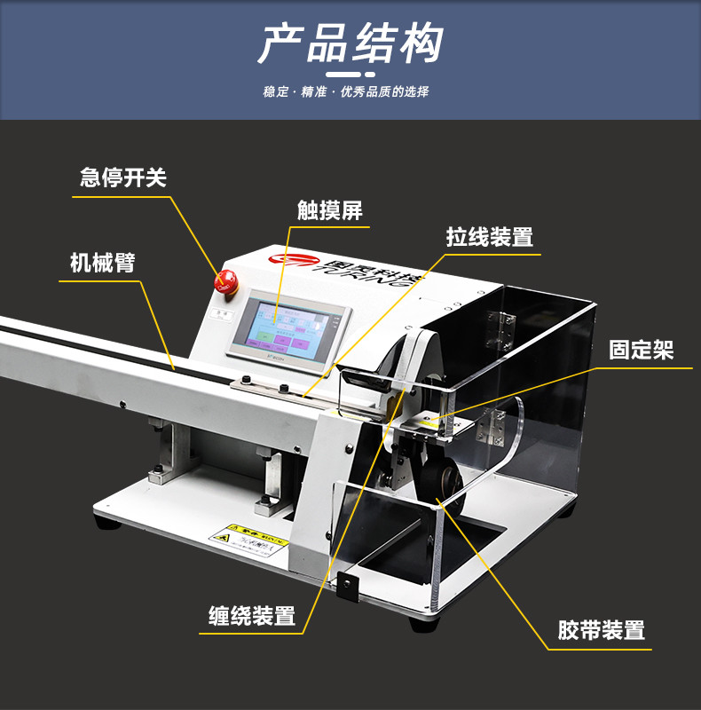 全自动胶布缠绕机