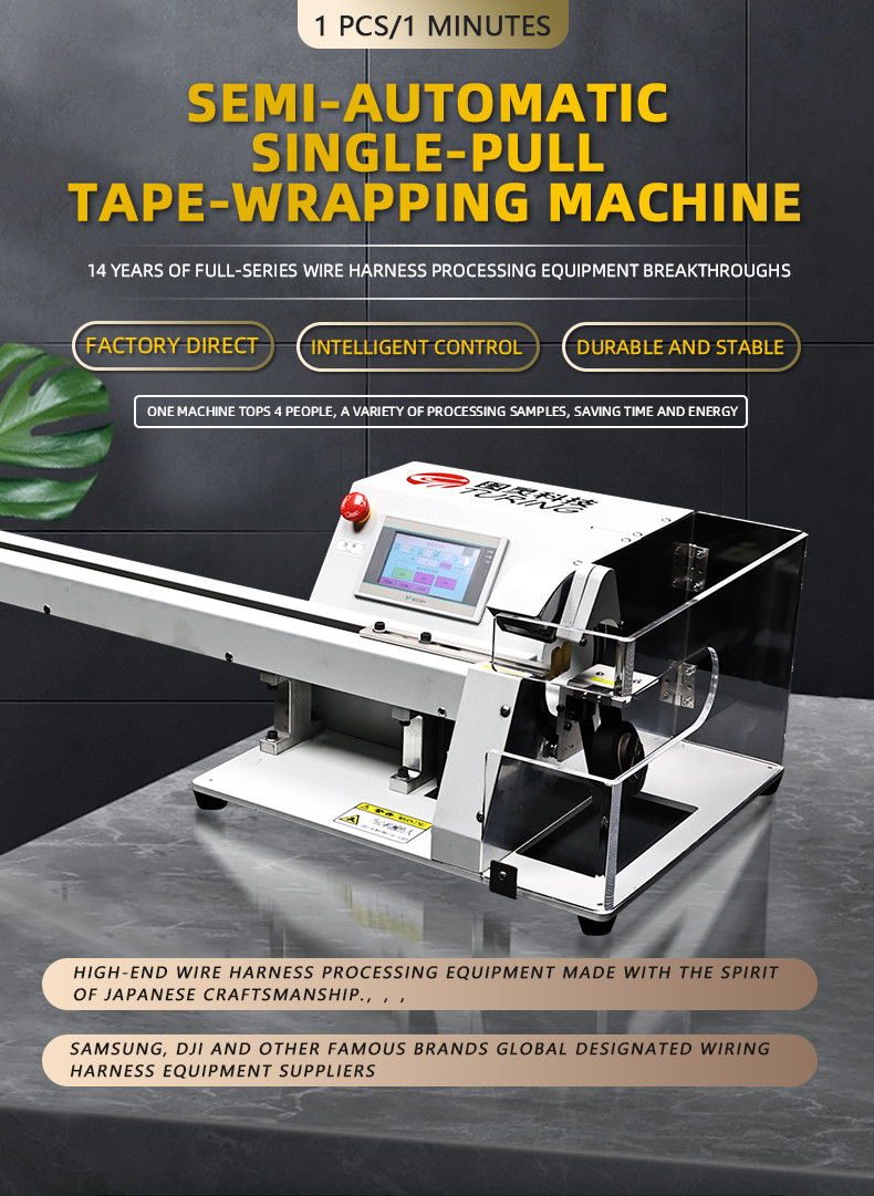 TR-303K Semi-automatic Single Pull Tape Wrapping Machine