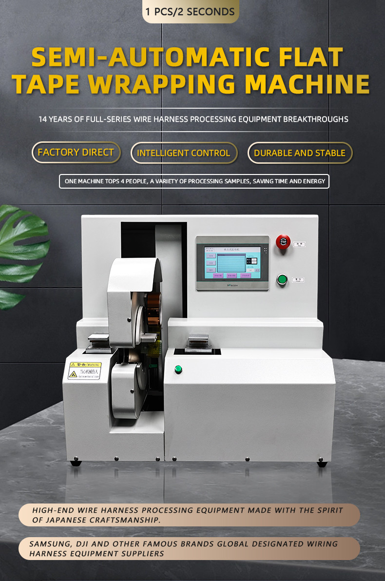 TR-JC21 Automatic  Flat Wire Tape Winding Machine