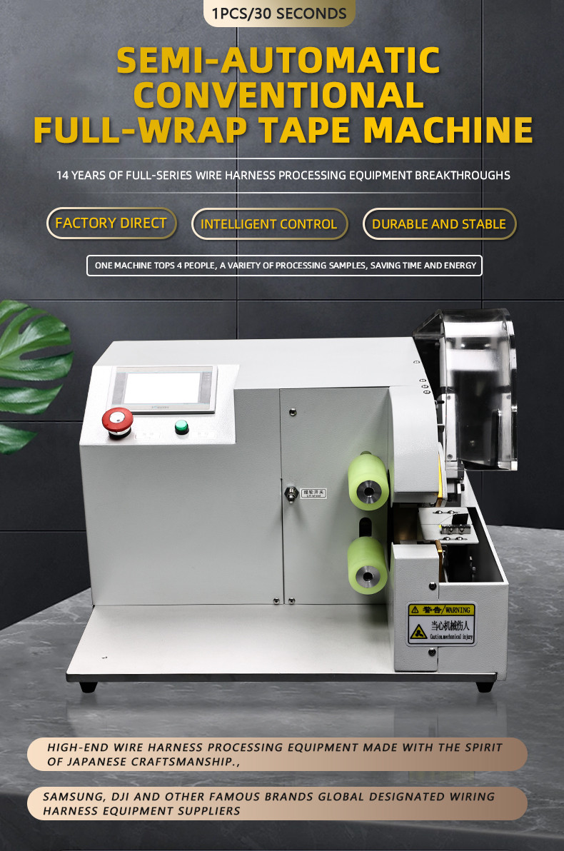 TR-JC22 Normal Tape Winding Machine