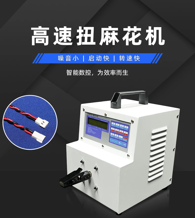 单线五线绞线机